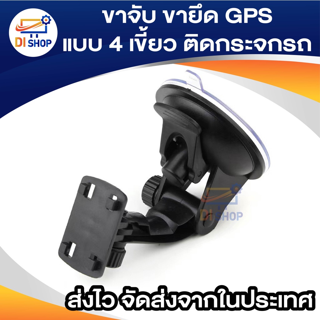 di-shop-ขาจับ-ขายึด-gps-แบบ-4-เขี้ยว