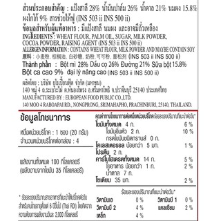 ภาพขนาดย่อของภาพหน้าปกสินค้าCreco ครีโก้ เวเฟอร์สอดใส้ 80 กรัม-รสนม จากร้าน supermarket บน Shopee ภาพที่ 4