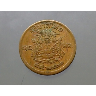 เหรียญ 10 สตางค์ สต.เนื้อทองแดง เลข ๑ หางยาว ปี พ.ศ.2500 #เหรียญ ร9#เหรียญหายาก #เหรียญบอร์คพิเศษ #เลข 1หางยาว # 10 สต.