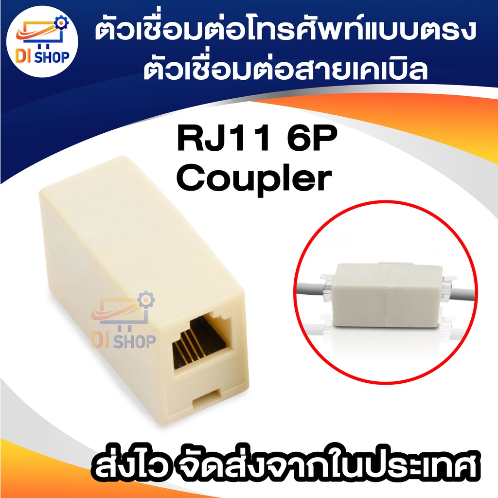 ภาพหน้าปกสินค้าหัวต่อโทรศัพท์ RJ11 6P 4C Telephone Straight Coupler, Telephone Cable Extender Joiner Adapter Connector