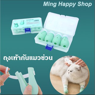 สินค้า Ming ถุงเท้าแมวป้องกันแมวข่วน ถุงเท้าซิลิโคนแมวสำหรับอาบน้ำ อุปกรณ์ป้องกันแมวข่วน