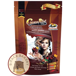 โกโก้ริช ผงโกโกชนิดเข้ม ชนิดไขมัน 10-12% / Cacoa Rich Dark brown Color