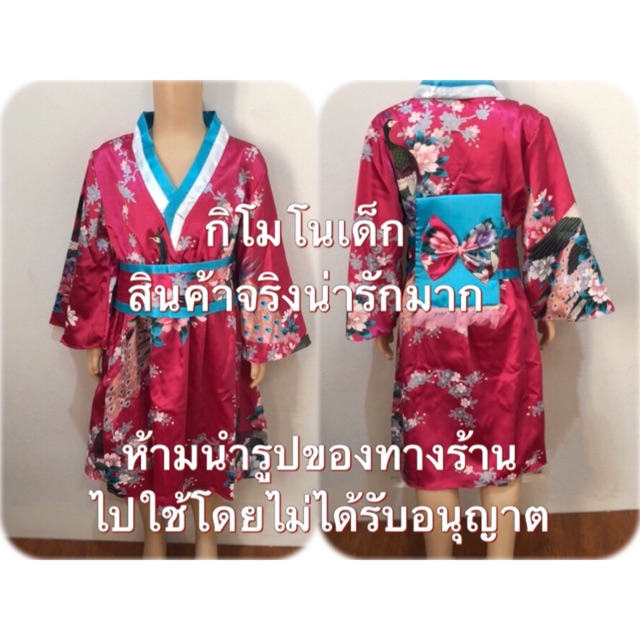 ชุดกิโมโน-เด็ก-ชุดญี่ปุ่น-kimono-นานาชาติ-ประจำชาติ-กิโมโน-japanese-yukata-ยูกาตะ