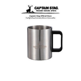Captain Stag NEW Freedom Double Stainless Mug 470ml แก้วน้ำสแตนเลส