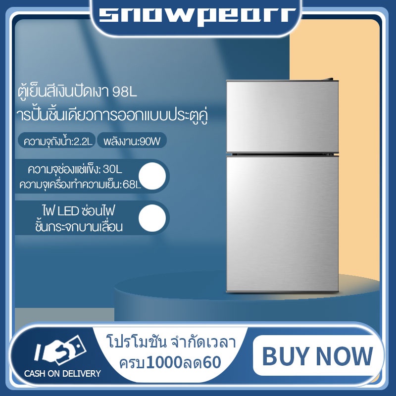 ภาพสินค้า2023ตู้เย็น Refrigerator ตู้เย็นมินิ 2 ประตู ตู้เย็นขนาดเล็ก ช่องฟรีซ 4.2Q ความจุ 98L สามารถใช้ได้ในบ้าน หอพัก ที่ทำงาน จากร้าน snowpearr บน Shopee ภาพที่ 2