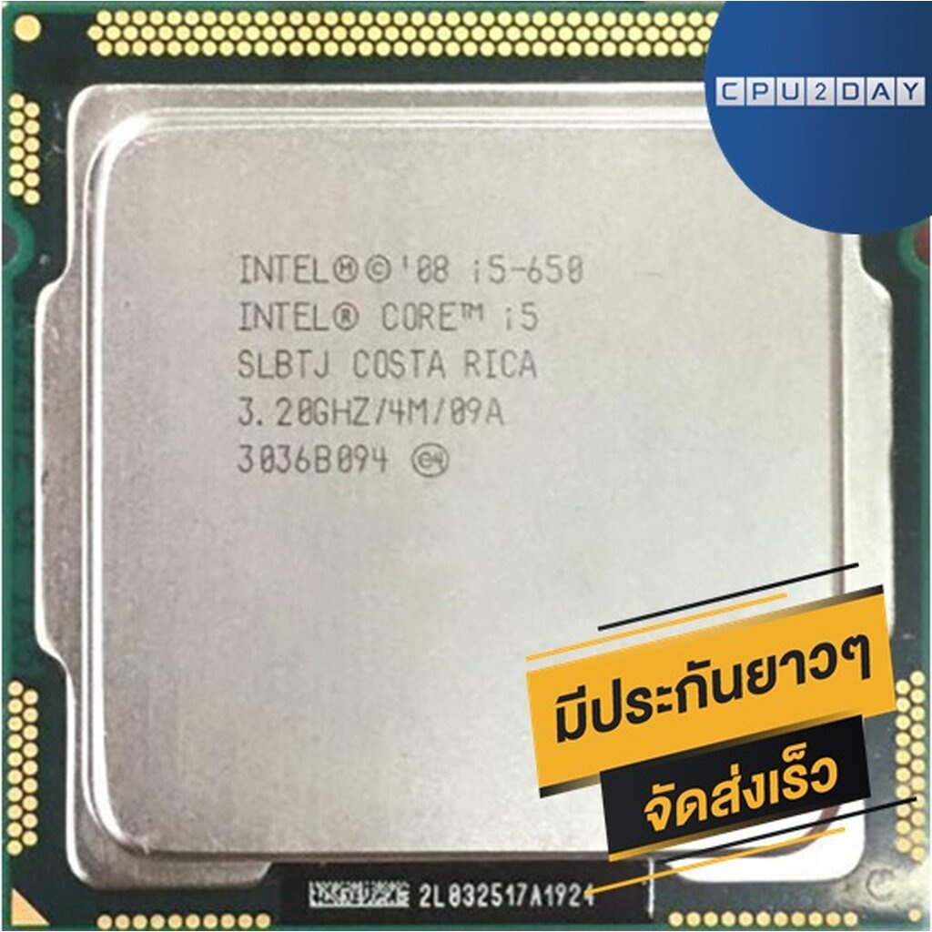 intel-i5-650-ราคา-ถูก-ซีพียู-cpu-1156-core-i5-650-พร้อมส่ง-ส่งเร็ว-ฟรี-ซิริโครน-มีประกันไทย