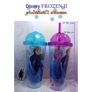 แก้วน้ำ 2 ชั้น Disney FROZEN 2 โฟรเซ่น 2 ฝาโดมเพชร