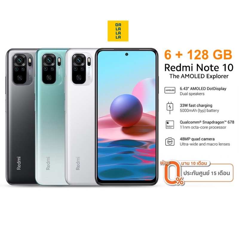 xiaomi Redmi NOTE 10 [6+128GB] เครื่องศูนย์ไทยแท้ ประกันศูนย์ 15 เดือน ...
