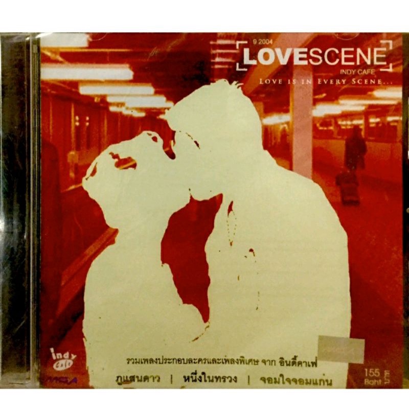 cdเพลง-lovescene-ภูแสนดาว-หนึ่งในทรวง-จอมใจจอมแก่น-ลิขสิทธิ์แท้-แผ่นใหม่มือ1