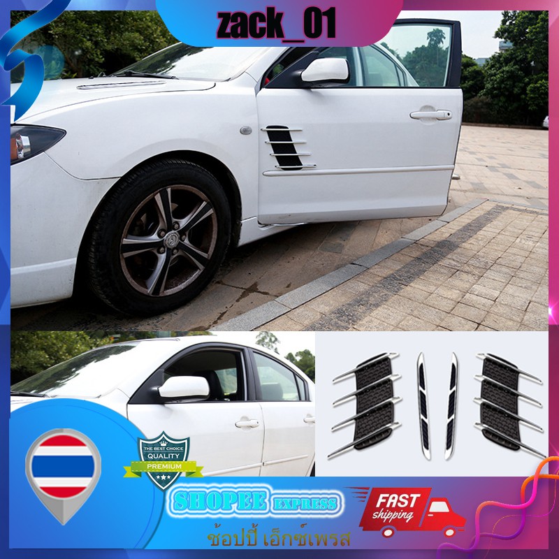 ราคาและรีวิวZACK--แต่งรถ สติ๊กเกอร์แต่งประตู สติ๊กเกอร์ทรงคาร์บอนไฟเบอร์ สติ๊กเกอร์เหงือกปลาฉลาม ขายเป็นคู่