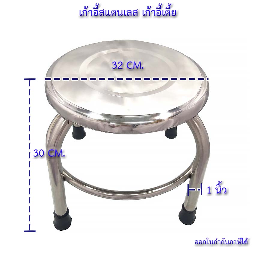 เก้าอี้แม่บ้านสแตนเลส-ที่นั่งเรียบ-เก้าอี้กลมสเตนเลสเตี้ยที่นั่งเรียบ