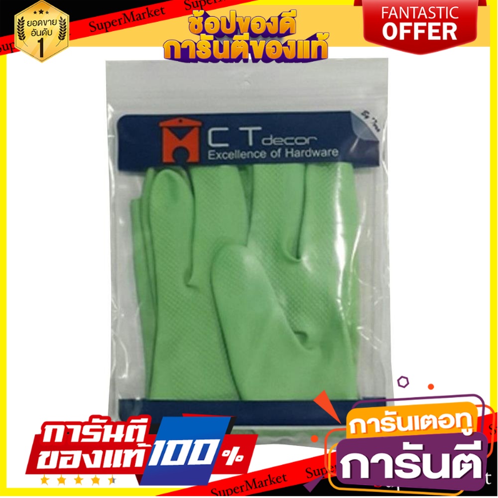 ถุงมือยาง-by-tora-12-นิ้ว-ไซซ์-l-สีเขียว-อุปกรณ์นิรภัยส่วนบุคคล-rubber-gloves-by-tora-large-12-green