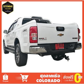 ชุดลากเรือ Colorado ชุดลากพ่วง โคโลราโด หัวบอลลากเรือ เทรลเลอร์ลาก กันชนลาก ตะขอลาก towbar ลากมอเตอร์ไซต์ ลากเจ็ทสกี