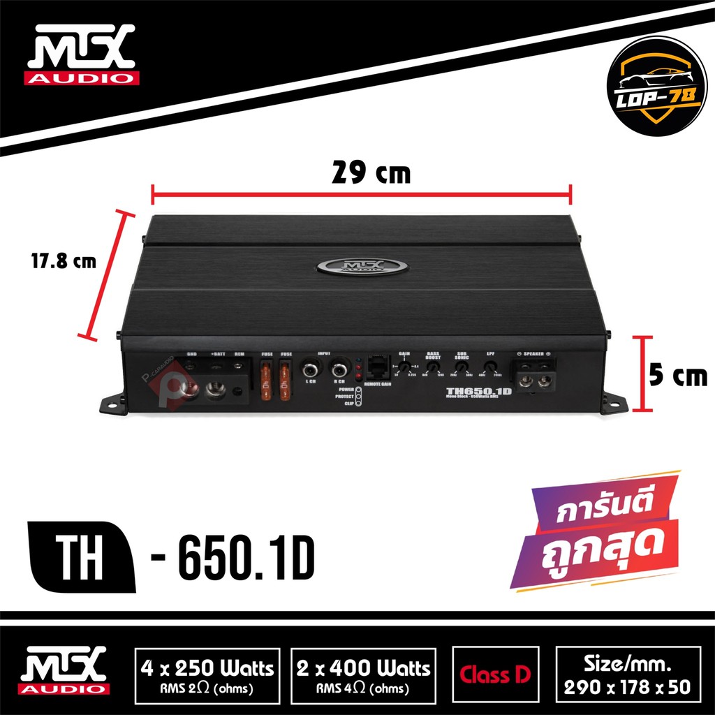 เพาเวอร์แอมป์คลาสดีmtx-th-650-1d-car-amplifier-th-series-class-d-monoblock