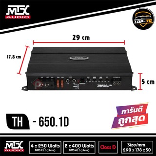 เพาเวอร์แอมป์คลาสดีMTX-TH-650.1D Car Amplifier TH Series Class D Monoblock