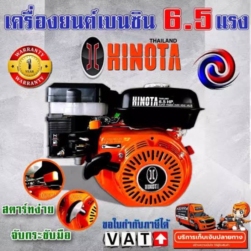 เครื่องยนต์-เครื่องยนต์เบนซิน-เอนกประสงค์-hinota-6-5-แรงม้า-รุ่น-ea65z-เครื่องยนต์เอนกประสงค์-เครื่องยนต์เบนซิล