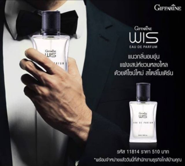 wis-เซต-น้ำหอมผู้ชาย-วิส-กิฟฟารีน-wis-eau-de-parfum-น้ำหอม-perfumed-talc-แป้งโรยตัว-roll-on-โรลออน-giffarine