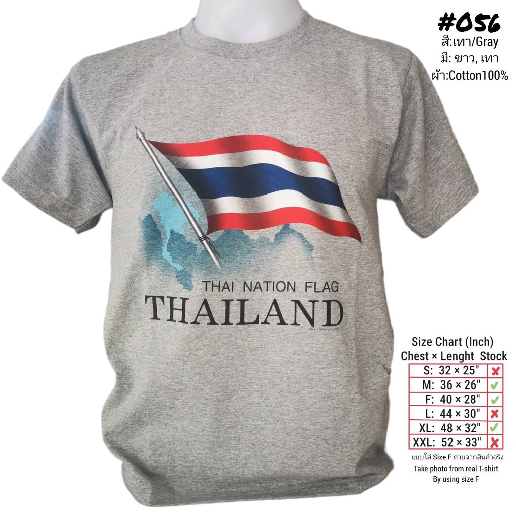 เสื้อยืดไทยแลนด์-พิมพ์สกรีน-ลายธงชาติ-no-056-souvenir-tshirt-thailand-gift-cotton-ของฝากต่างชาติ-bigsize-เสื้อสตรีท-อ้วน