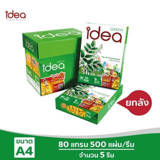 ภาพหน้าปกสินค้า[ส่งฟรี!] Idea Green กระดาษถ่ายเอกสาร 80 แกรม A4 บรรจุ 5 รีม ที่เกี่ยวข้อง