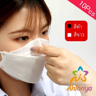 Ahlanya หน้ากากอนามัย ทรงเกาหลี กันฝุ่น กันไวรัส ทรงเกาหลี 3D  Protective mask