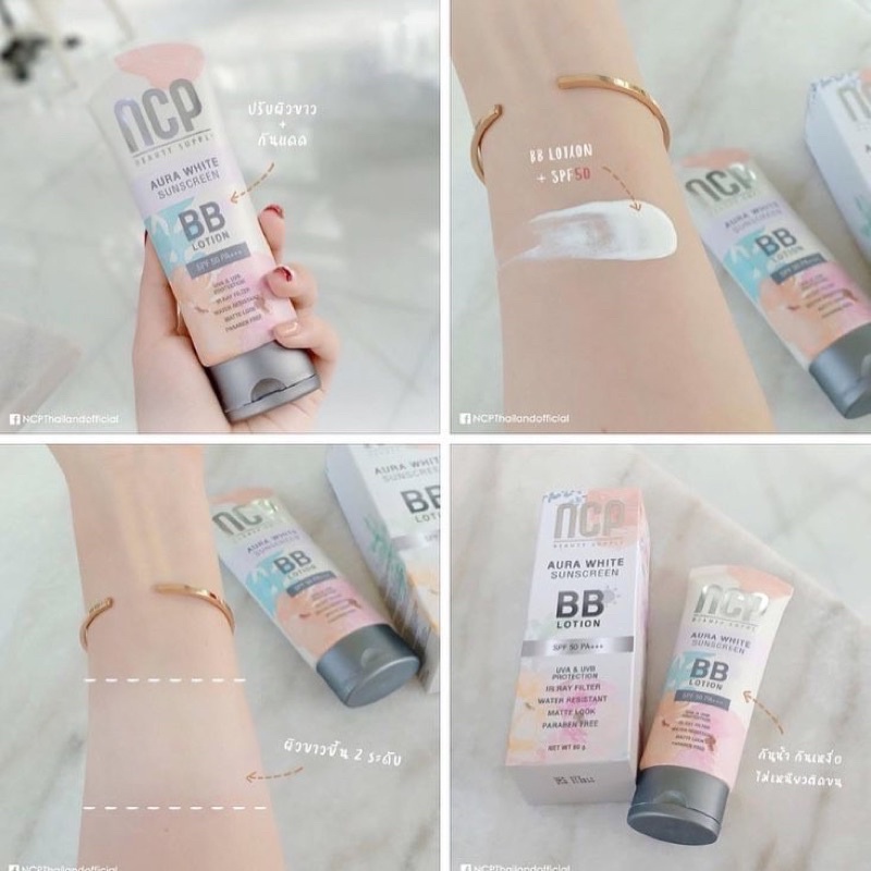 ncp-bb-lotion-เอ็นซีพี-บีบีโลชั่น-ทาผิวกาย-80-กรัม