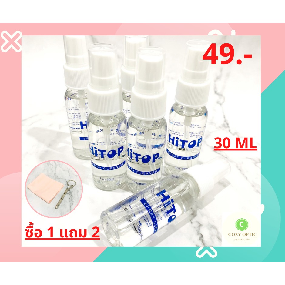 spray-cleaner-30-ml-น้ำยาเช็ดเลนส์-น้ำยาเช็ดแว่นตา-สเปรย์เช็ดเลนส์-น้ำยาทำความสะอาดเลนส์