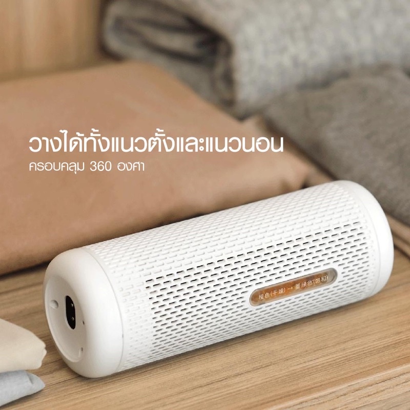 deerma-mini-dehumidifier-cs50m-เครื่องลดความชื้น