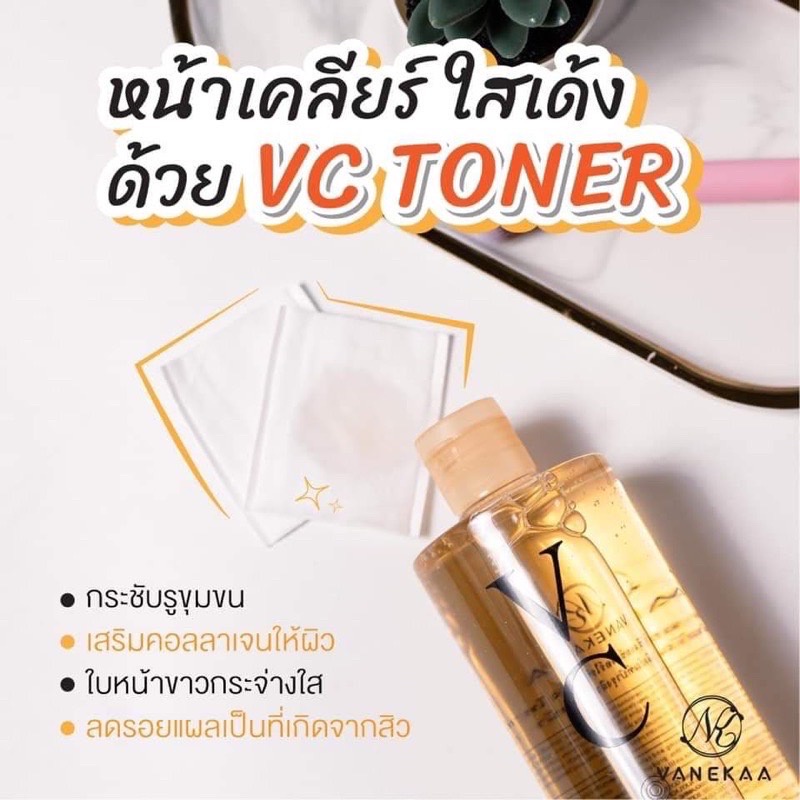 vc-เวนีก้า-โทนเนอร์วิตซีเข้มข้น-500ml