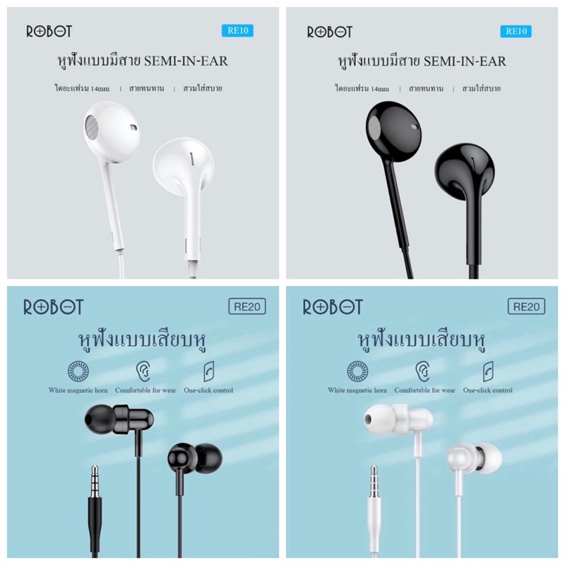 หูฟัง-robot-แท้-หูฟังอินเอียร์-หูฟังเสียบหู-หูฟังโมโน-แจ็ค-3-5-aux-earphone-หูฟังมีสาย