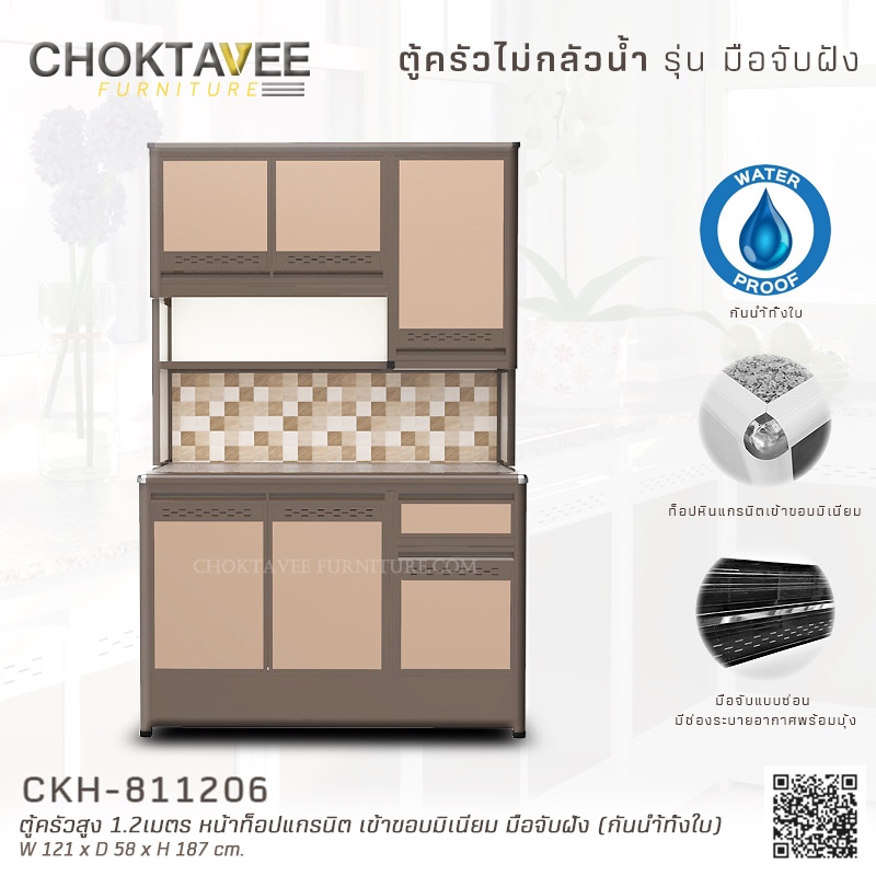 ckh-811206-ตู้ตู้ครัวสูง-1-2เมตร-หน้าท็อปแกรนิต-เข้าขอบมิเนียม-มือจับฝัง-กันน้ำทั้งใบ