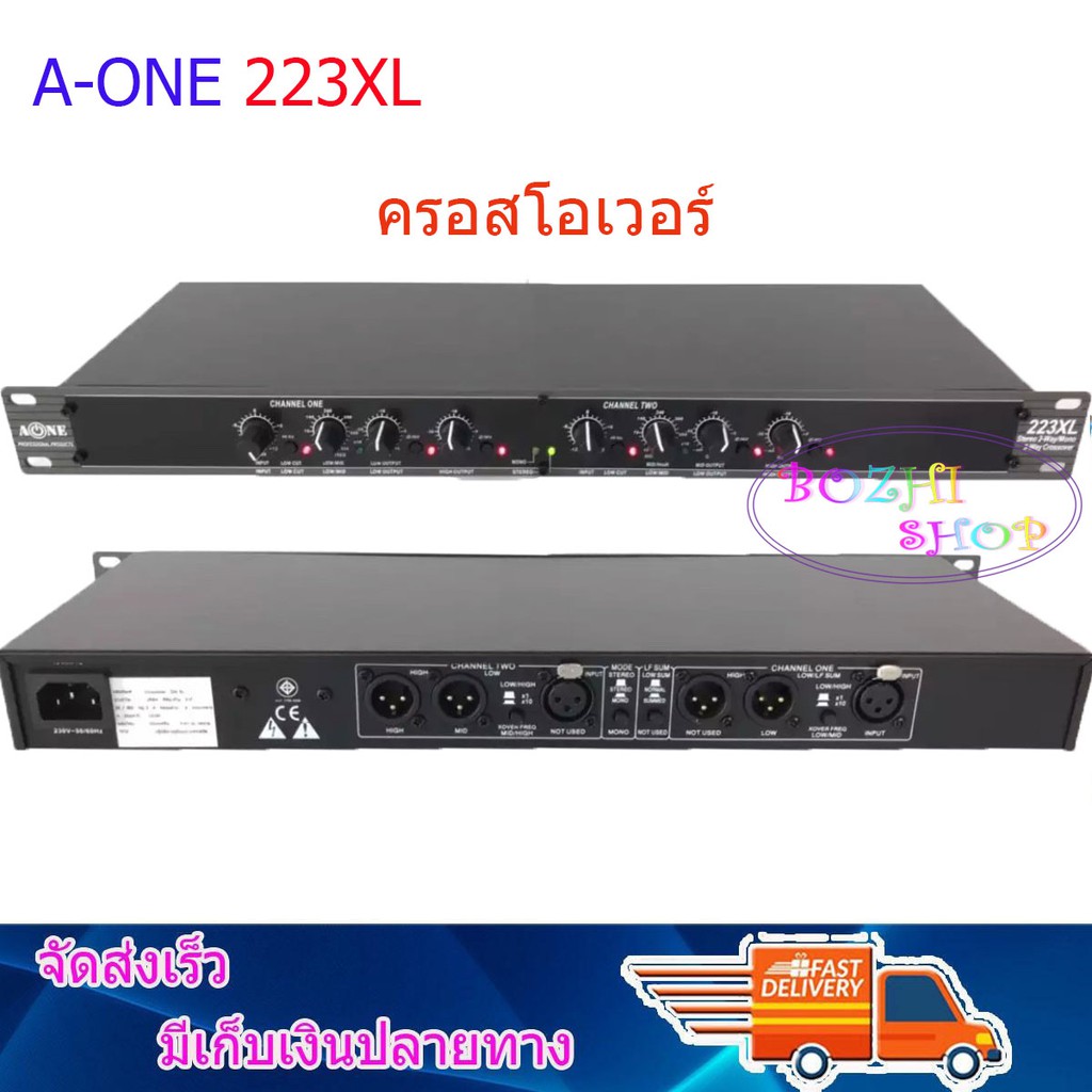 power-amplifier-สเตอริโอครอสโอเวอร์-crossover-รุ่น-a-one-223xl