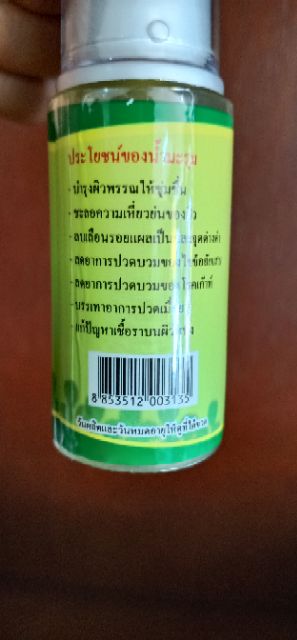 น้ำมันมะรุมสกัดเย็นปฐมอโศก-30-ซีซี