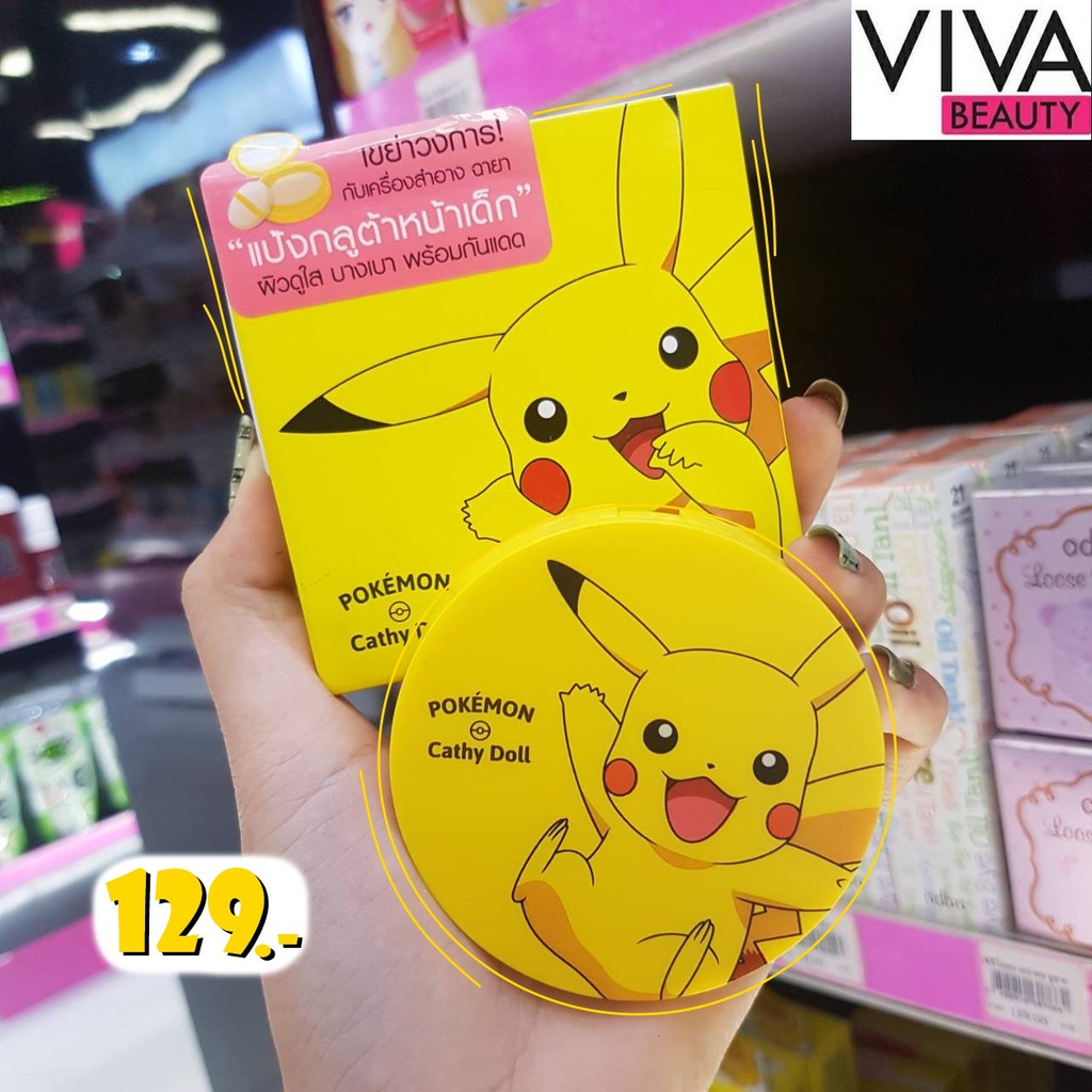Cathy Doll Pokemon Edition Magic Gluta Pact 12 g. | Shopee Thailand