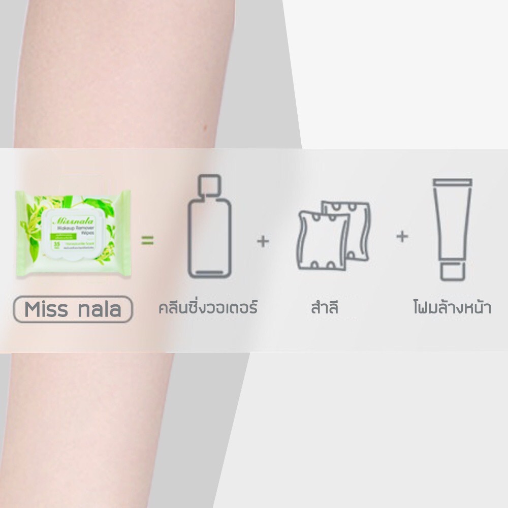 makeup-remover-wipe-แผ่นเช็ดเครื่องสำอาง-แผ่นทำความสะอาด-แผ่นเช็ดทำความสะอาดเครื่องสำอางบนใบหน้า-อ่อนโยน