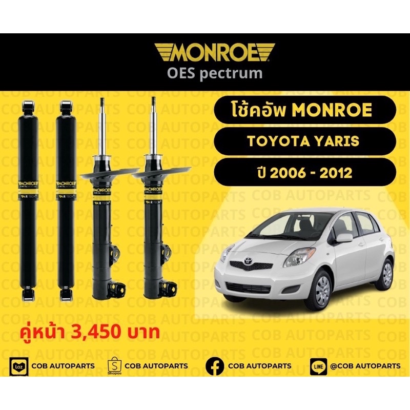 โช้คอัพ-มอนโร-toyota-yaris-ปี-2006-2012