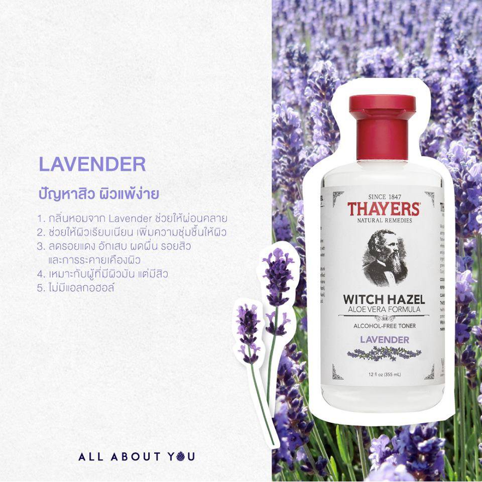 thayers-lavender-witch-hazel-toner-89-ml-เทเยอร์-สินค้าของแท้-มีอย