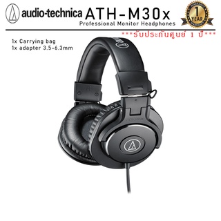 Audio-Technica ATH-M30X Professional Monitor Headphones หูฟังมอนิเตอร์สตูดิโอมืออาชีพ รับประกันศูนย์ 1 ปี