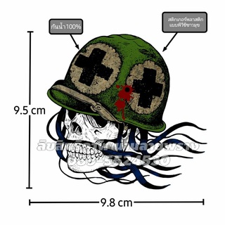 สติกเกอร์ หัวกะโหลกสงคราม แยกขาย 1ชิ้น พลาสติกแบบพีวีซีขาวมุข กันน้ำ ไม่ลอก
