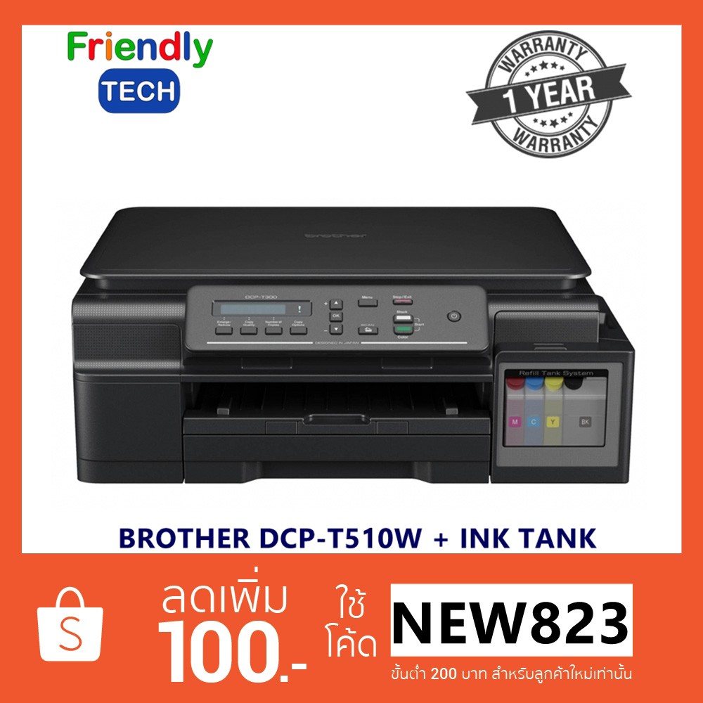PRINTER (ปริ้นเตอร์) BROTHER DCPT510W INKJET ALLINONE Shopee Thailand