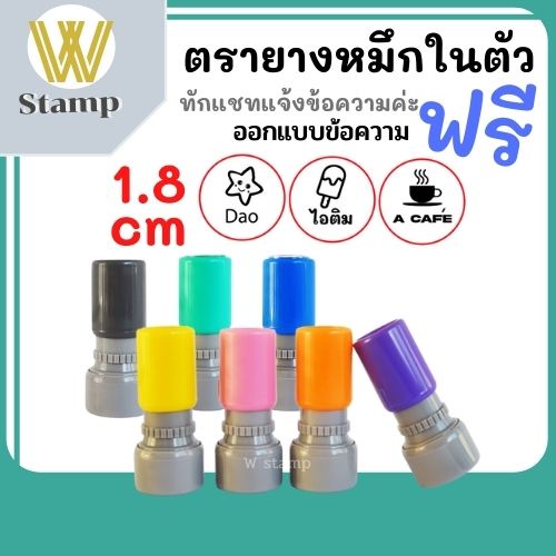 ตรายาง-ตรายางหมึกในตัว-แบบฟรี-1-8-ตราปั๊มบัตรสะสมแต้ม-ตรายางครูตรวจการบ้าน-ตรายางแฟลช-ตรายางด่วน-ราคาถูก-ทีมงานมืออาชีพ