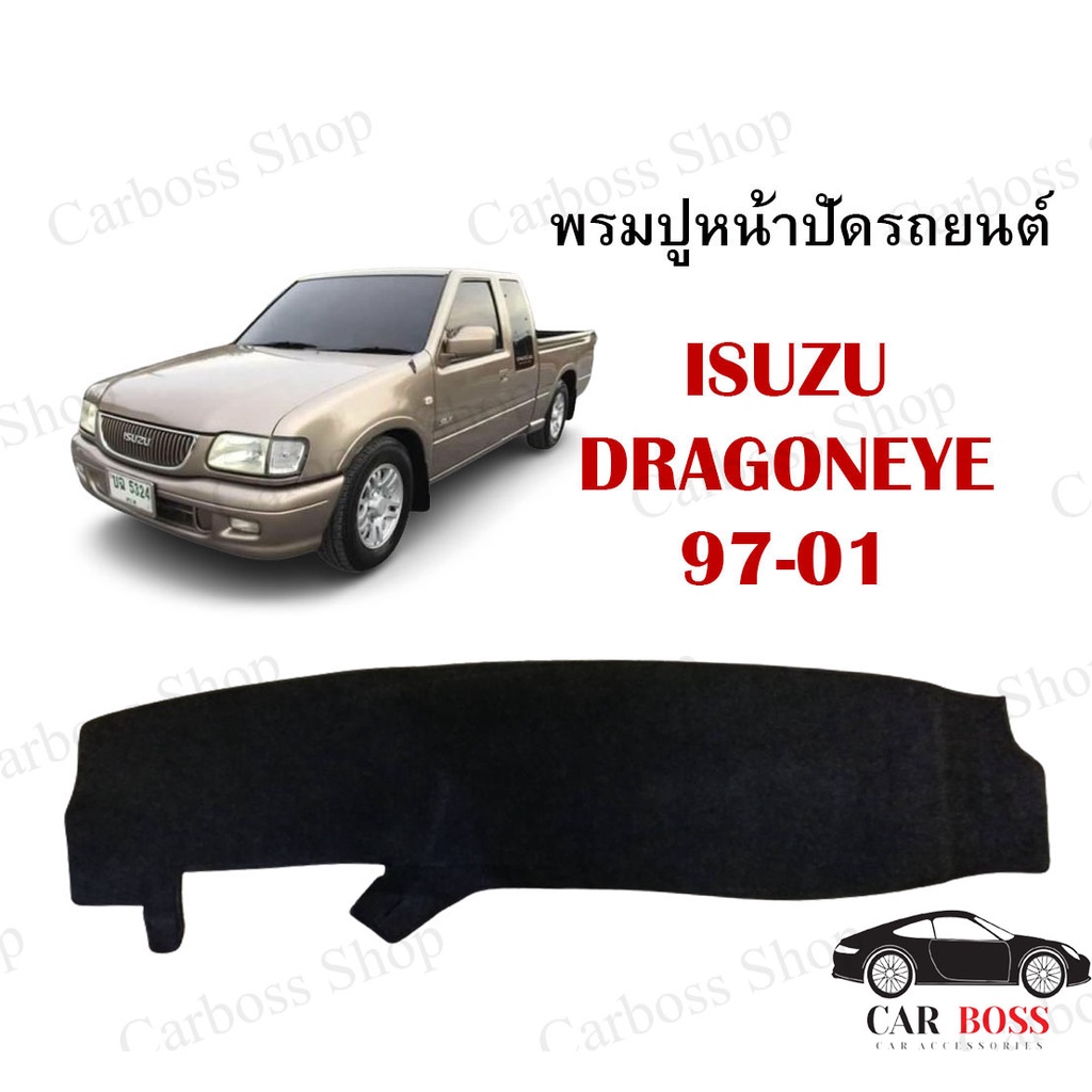 พรมปูคอนโซนหน้ารถ-isuzu-dragon-eye-ปี-1997-1998-1999-2000-2001