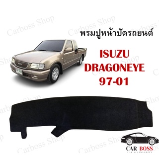 พรมปูคอนโซนหน้ารถ ISUZU DRAGON EYE ปี 1997 1998 1999 2000 2001