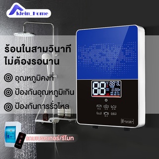 ภาพหน้าปกสินค้าKlein_Home เครื่องทำน้ำอุ่นไฟฟ้าทันทีในครัวเรือนขนาดเล็ก ความร้อนอย่างรวดเร็ว อาบน้ำอุ่น ประหยัดพลังงาน -HMNJR6050W-BL ซึ่งคุณอาจชอบราคาและรีวิวของสินค้านี้