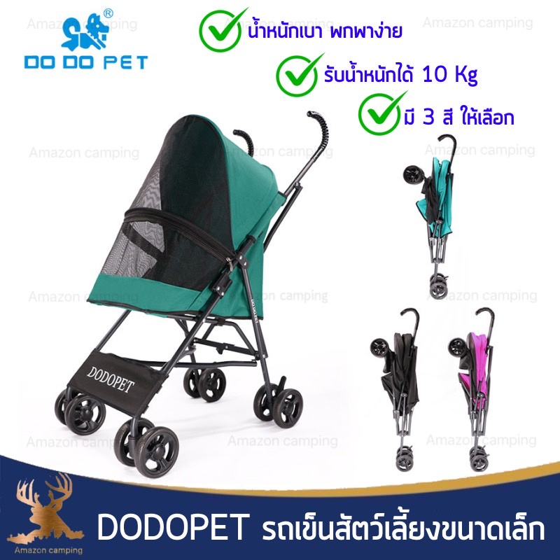 dodopet-รถเข็นสัตว์เลี้ยงขนาดเล็ก-รับน้ำหนักได้-10-kg-รถเข็นสัตว์เลี้ยง-รถเข็นสุนัขพันธุ์เล็ก-พับเก็บง่าย-พกพาสะดวก