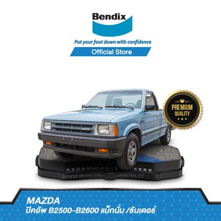 Bendix ผ้าเบรค Mazda B2500-B2600 Magnum/Thunder (ปี 1996-ขึ้นไป) ดิสเบรคหน้า+ดรัมเบรคหลัง(DB1322,BS1665)