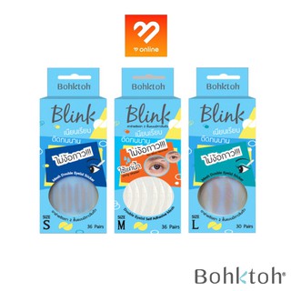 สินค้า ส่ง!! (บอกต่อ) มีครบ 3 ไซต์ S M L  Bohktoh BLINK ตาข่ายติดตา 2 ชั้น แบบมีกาวในตัว