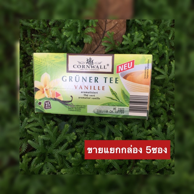 ชาวานิลลา-valilla-tea-ชานำเข้าจากประเทศเยอรมัน-แยกกล่อง