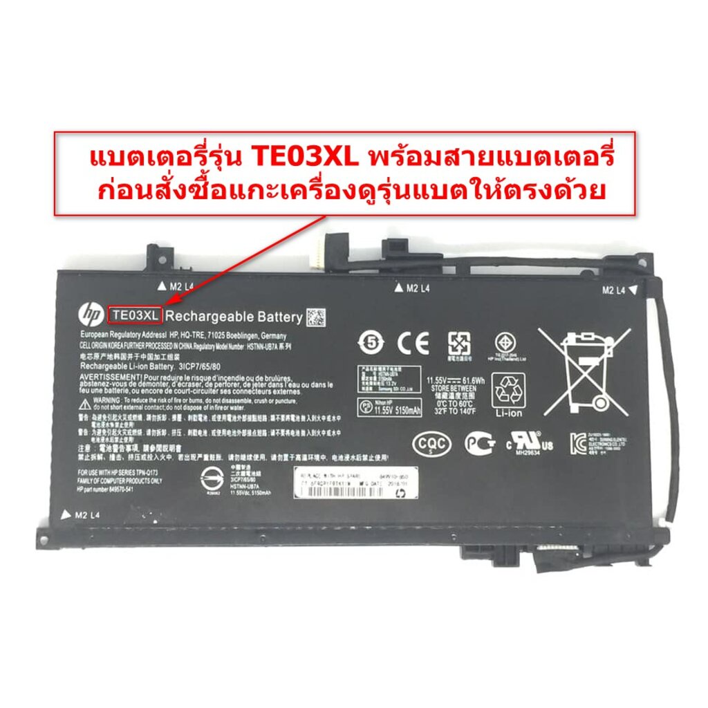 battery-notebook-hp-te03xl-original-15-ax001tx-15-ax200-ส่งฟรี-มีประกัน-6-เดือน