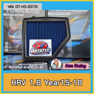 [AMR4CT1000ลด130] กรองอากาศ ชนิดผ้า datatec hrv 1.8 ปี 15-18