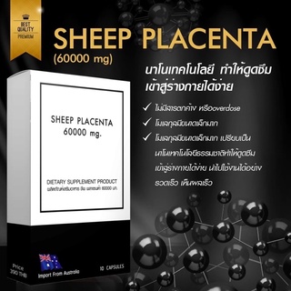ภาพหน้าปกสินค้าผิวสวย ย้อนวัยสาว แก้ปัญหาผิวที่สะสม รกแกะ 60000 mg. Sheep Placenta 10 เม็ด ที่เกี่ยวข้อง